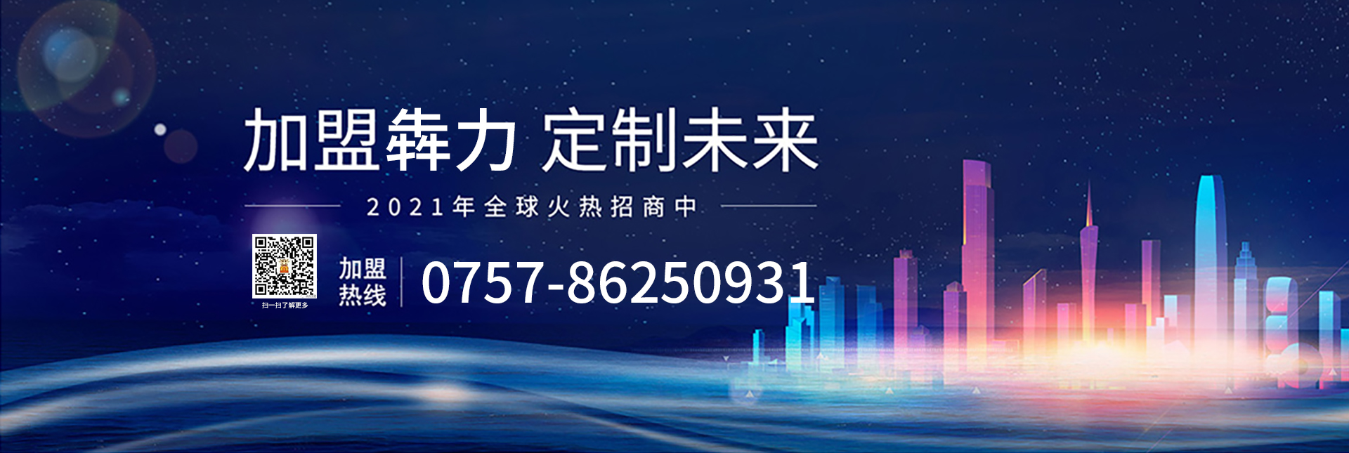 招商加盟.jpg